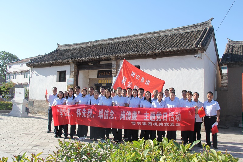 學(xué)黨史、懷先烈、增信念、尚清廉